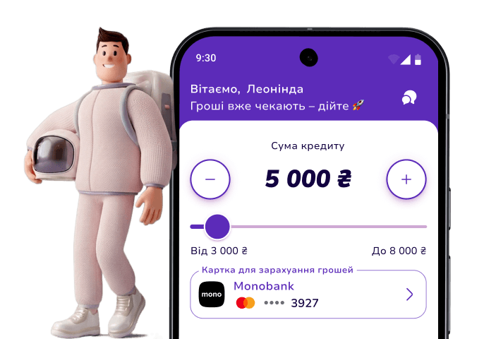 Завантажуйте застосунок